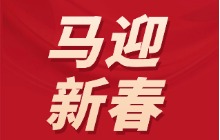 关于春节期间，俺搜内容暂停更新的通知