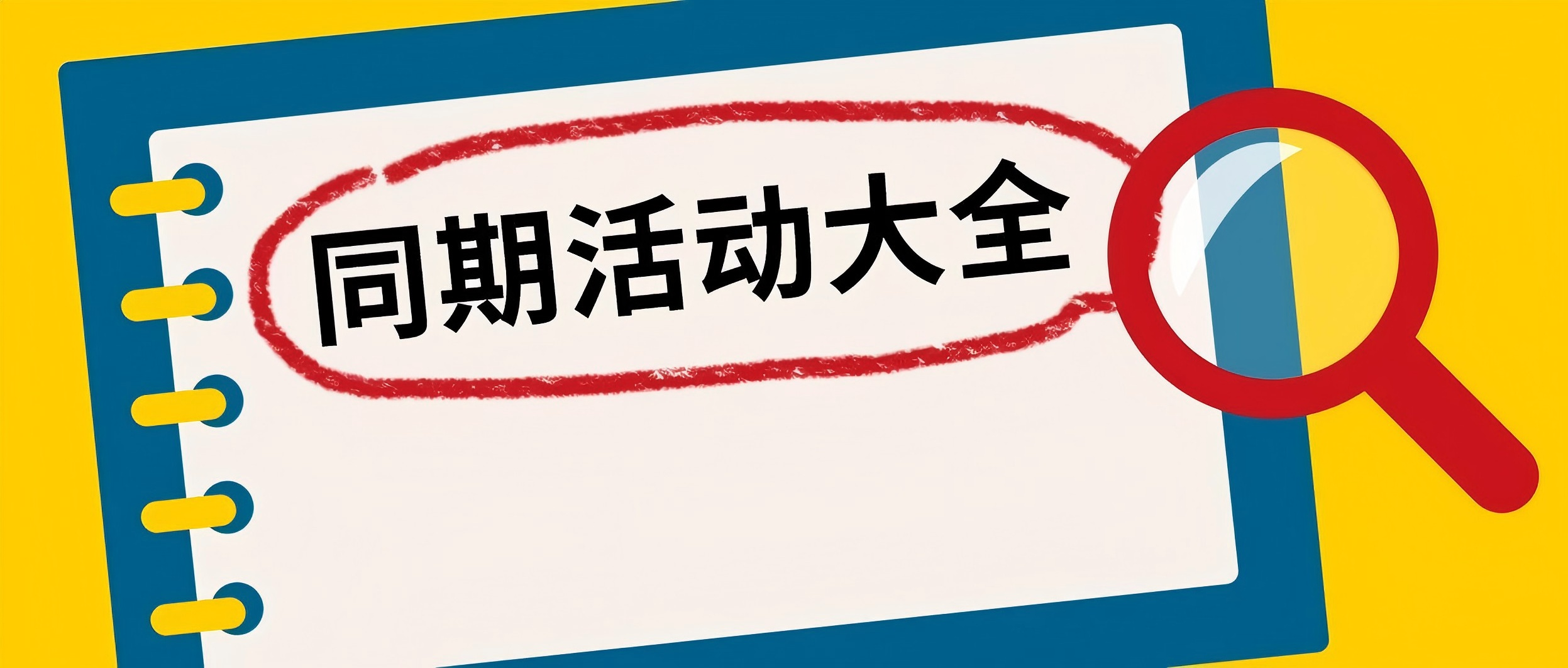 CHINAPLAS同期活动大全来了！有啥亮点、议程？火速收藏慢慢看！