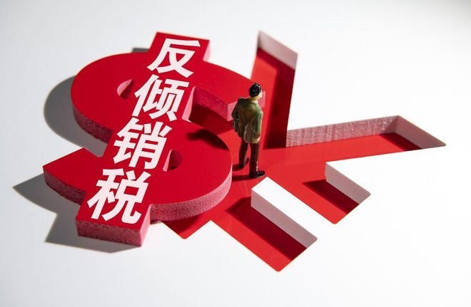 震撼利好！美国取消对中国特定产品关税！！